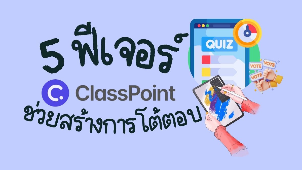ClassPoint